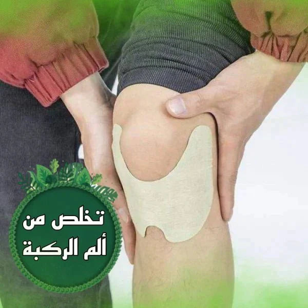 2023 .اللاصقة الحرارية بالأعشاب الطبيعية للتـخلـص من ألـم الركبة™ - 14 قطعة - Makfool