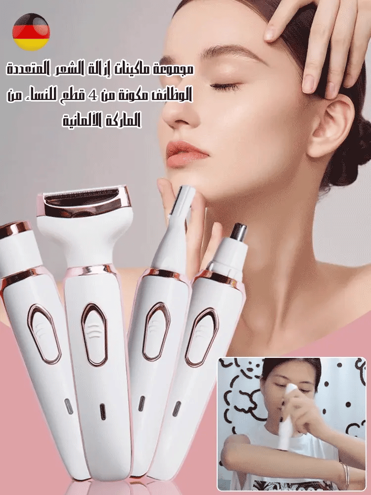 مجموعة إزالة الشعر متعددة الوظائف المكونة من 4 قطع