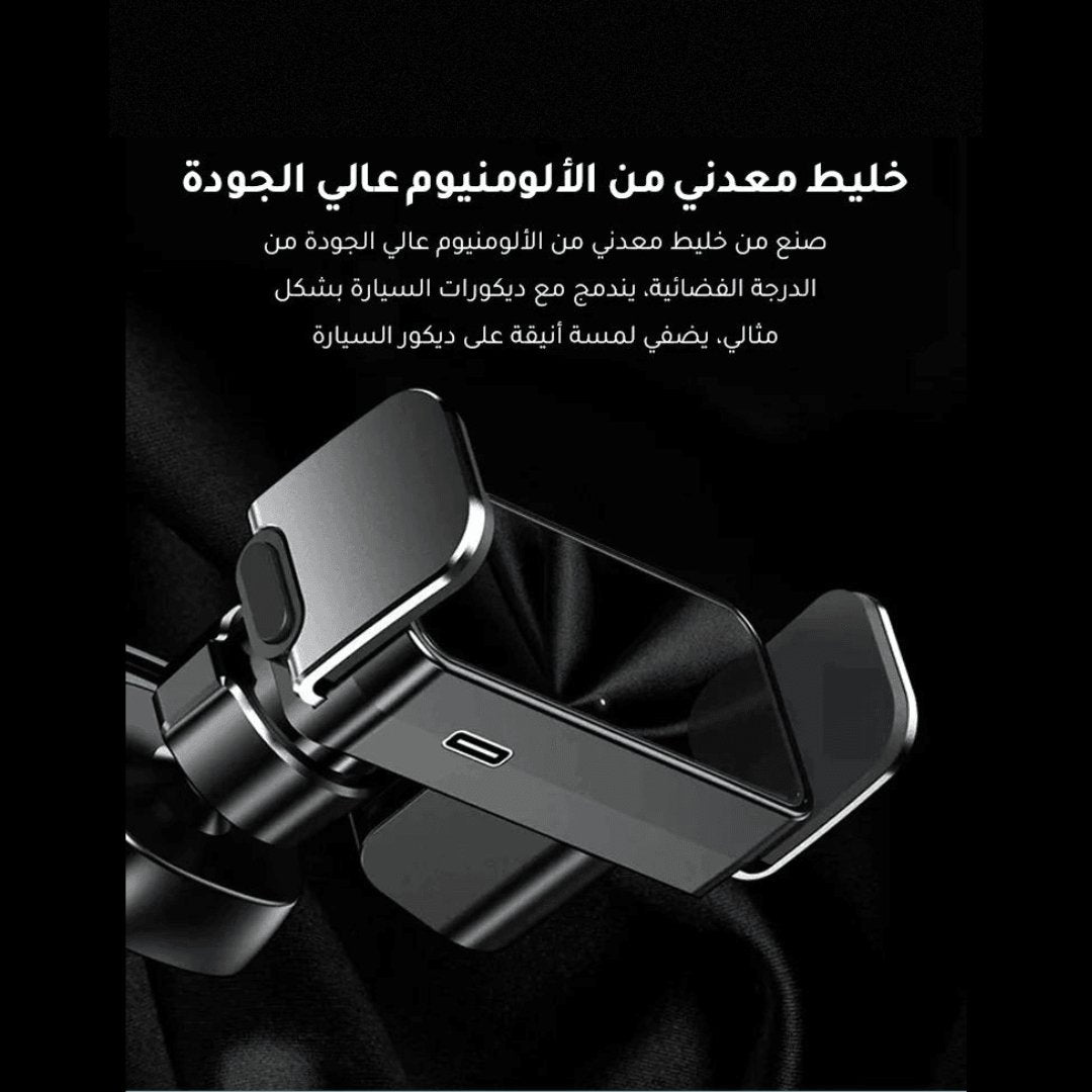 حامل هاتف ذكي مزود بمستشعرات - Makfool