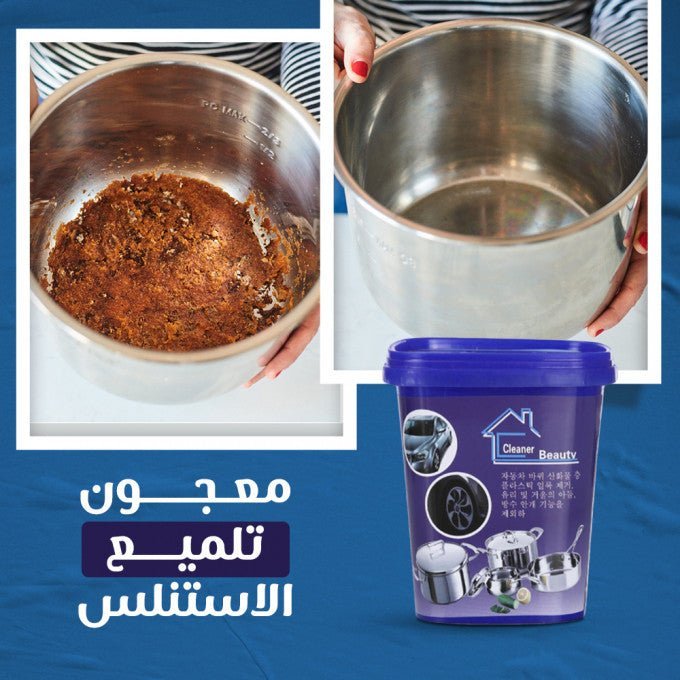 معجون تلميع الستانلس الاصلي 2024