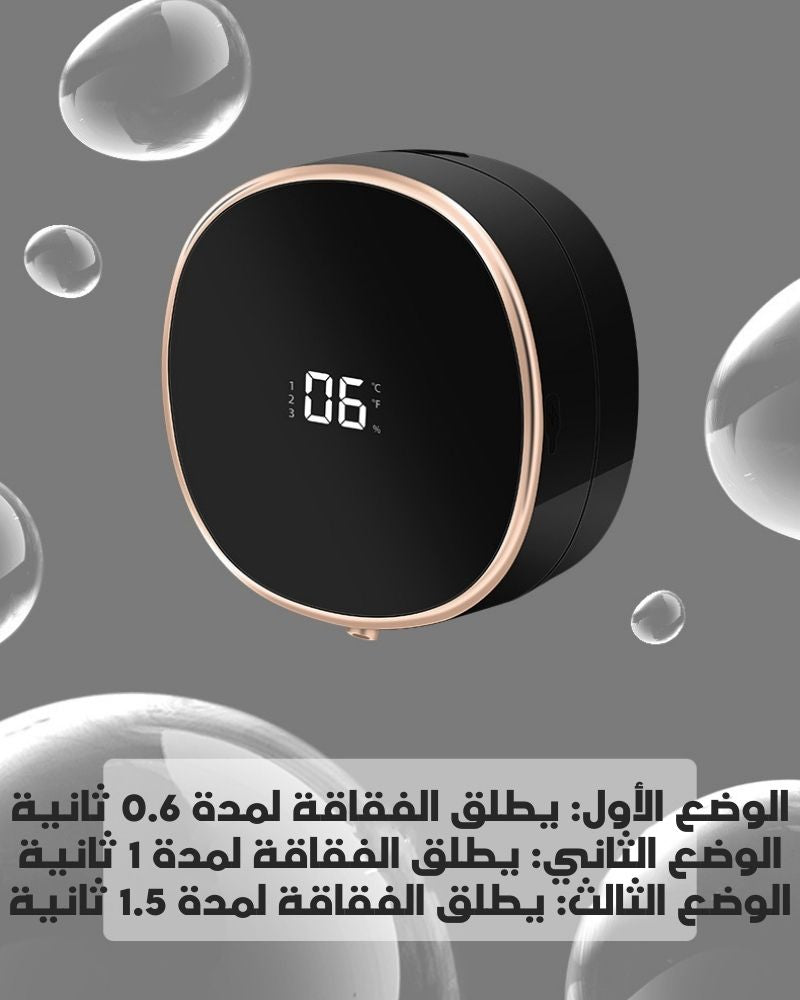 موزع صابون حساس اوتوماتيكي - Makfool