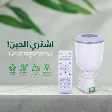 . مصباح هدية اسلامية مميزة, تنزيل مجاني ، Surah 14 لغة ، ترجمة ، ضوء LED ، مقبس حائط ، مكبر صوت ، بلوتوث ، جهاز تحكم عن بعد ، مشغل قرآن ، راديو - Makfool