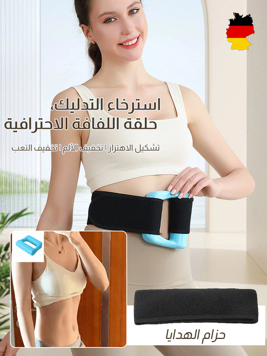 [حرر يديك]حلقة تدليك كهربائية لحرق الدهون والتخلص من العرق