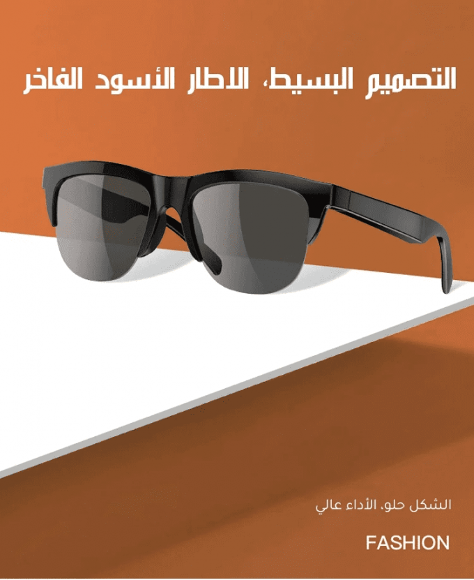 النظارات الشمسية الذكية