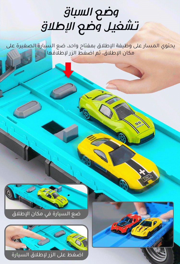 لعبة شاحنة متحولة مع ميزة إطلاق السيارة الجديده كليا  2024