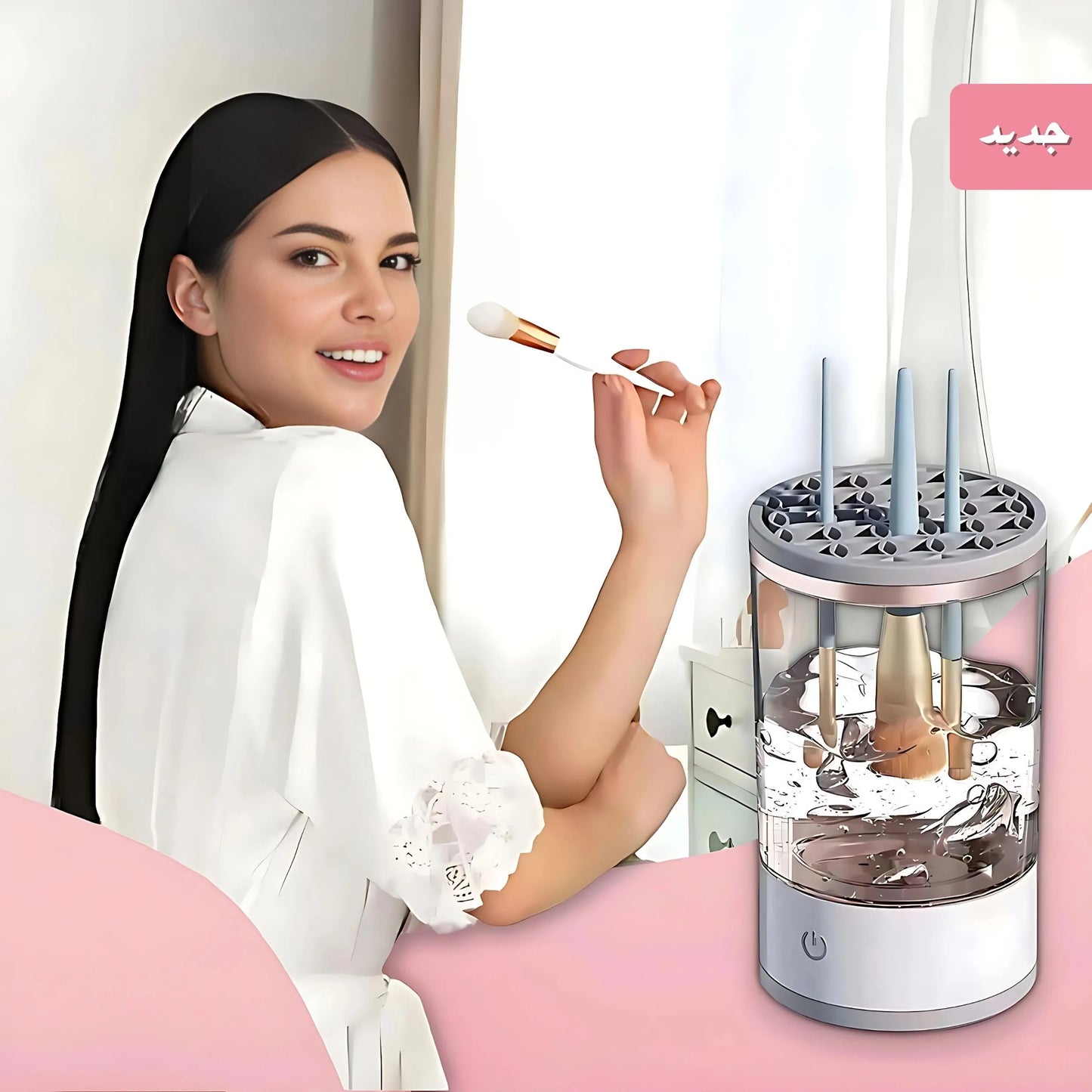 جهاز تنظيف فرش الميك اب برش برو