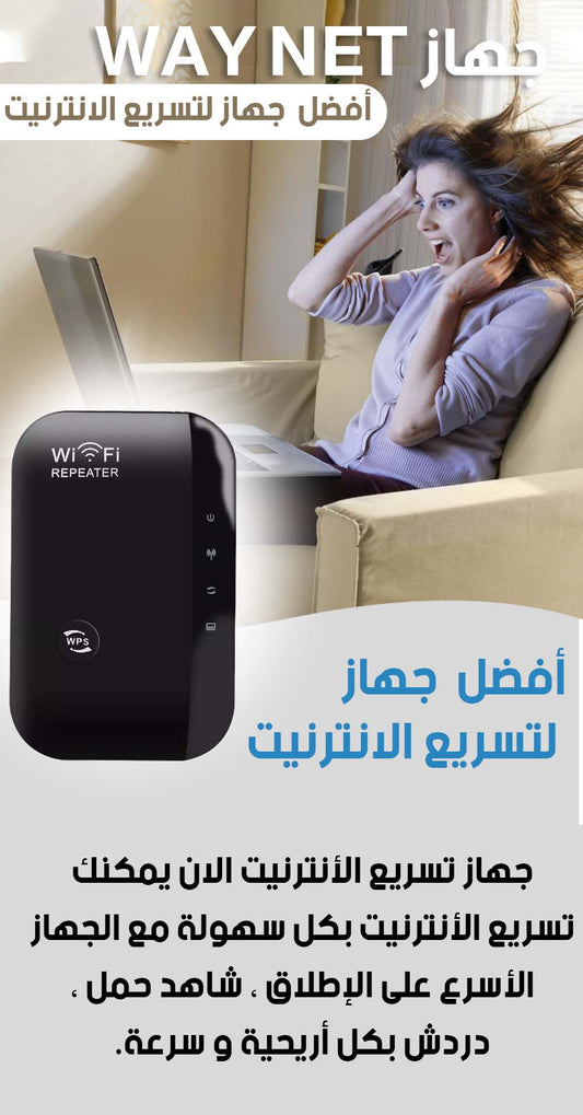 جهاز تقوية وتسريع الواي فاي 5 مرات اسرع 1300 ميجا في الثانية (اصلي١٠٠٪)