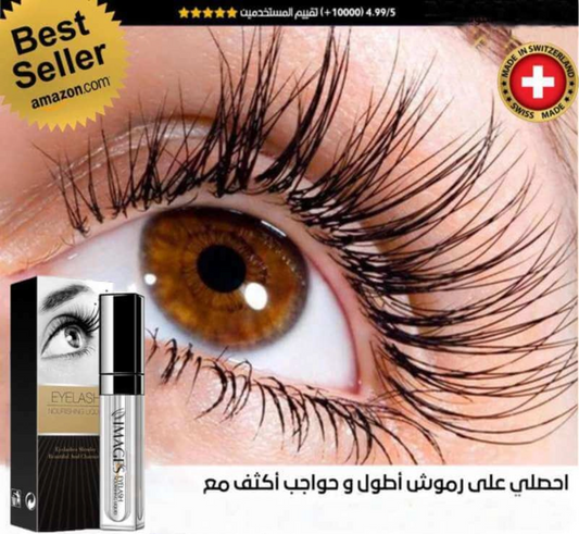 احصلي على رموش أطول وحواجب أكثف - عدد (2)