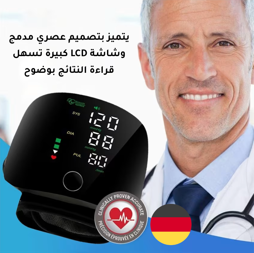 جهاز قياس ضغط الدم الرقمي الحل المثالي لمراقبة صحتك من منزلك