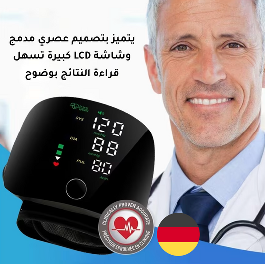 جهاز قياس ضغط الدم الرقمي الحل المثالي لمراقبة صحتك من منزلك