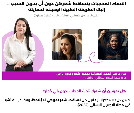 مصفف الشعر خمسة في واحد لعلاج تساقط الشعر