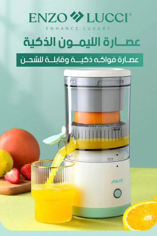 عصارة الفواكه الكهربائية اللاسلكية 400 مل (السعودية شوب)