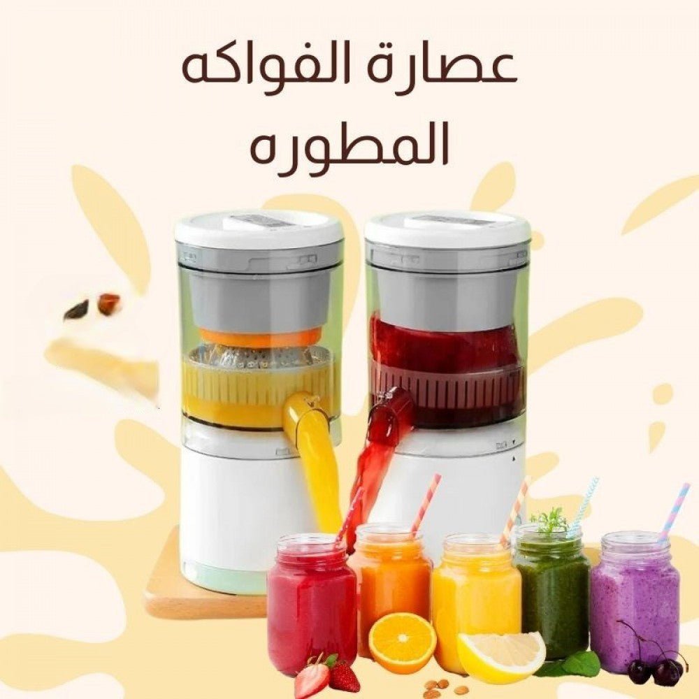 عصارة الفواكه المحمولة الكهربائية القابلة للشحن الإصدار الجديد - عصير طبيعي في كل مكان