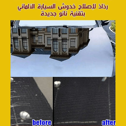 الرذاذ السحري لإصلاح الخدوش على السيارات - Makfool