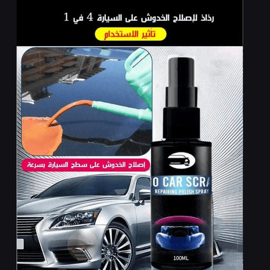الرذاذ السحري لإصلاح الخدوش على السيارات - Makfool