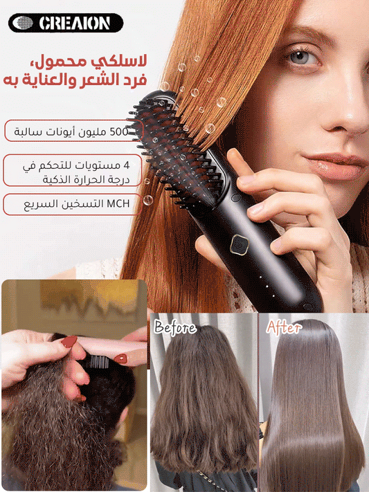 مشط فرد الشعر متعدد الوظائف الجيل الثالث