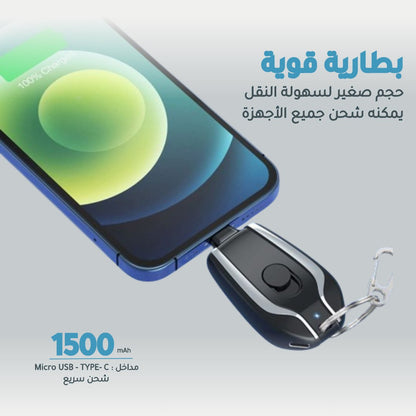 .باور بانك صغير محمول بقوة 1500 مللي امبير (احدث اصدار) - Makfool