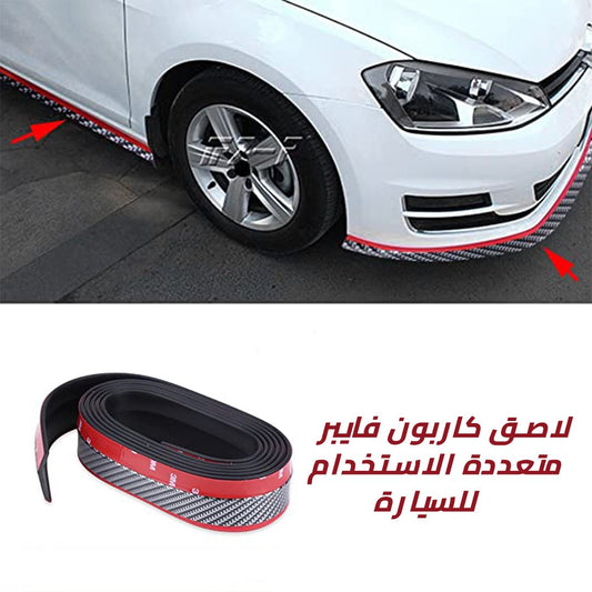 Carbon™ لاصق كاربون فايبر الأكثر مبيعاً (عدد 2 روول ) - Makfool