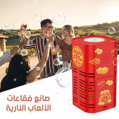 Copy of صانع الفقاعات مع صوت الألعاب النارية - Makfool