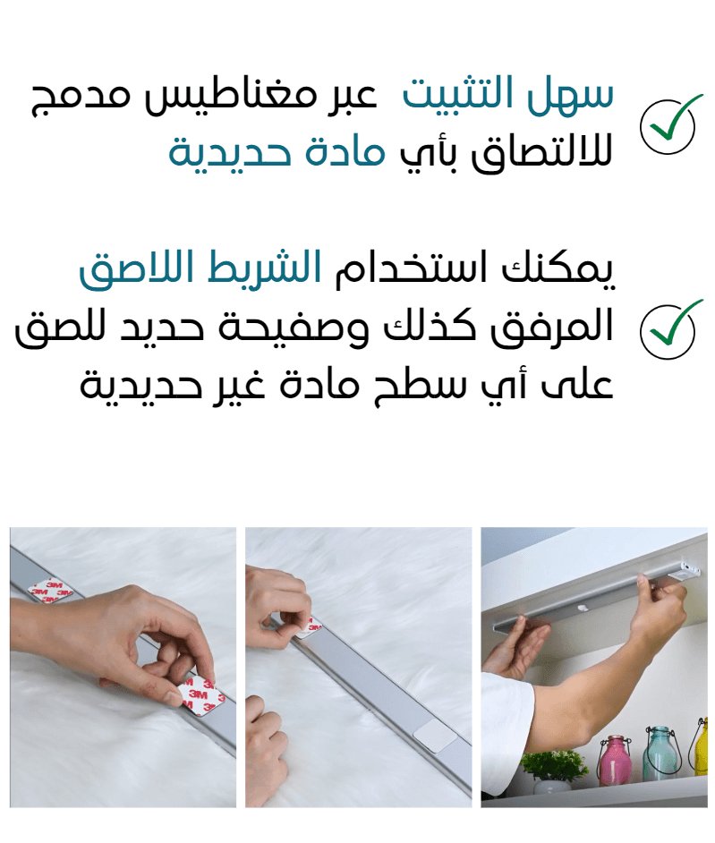 ضوء LED يعمل بحساسات - Makfool