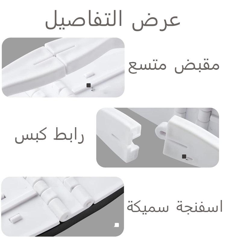 فرشاة التنظيف الإسفنجية القابلة للطي - Makfool