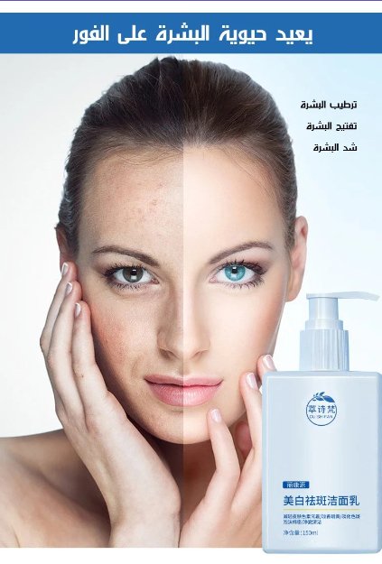 غسول الوجه والجسم من النيكوتيناميد لتفتيح الوجه - Makfool