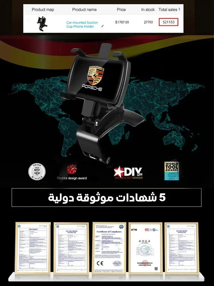 حامل الهاتف الألماني للسيارة قابل للتدوير 1400 درجة - Makfool
