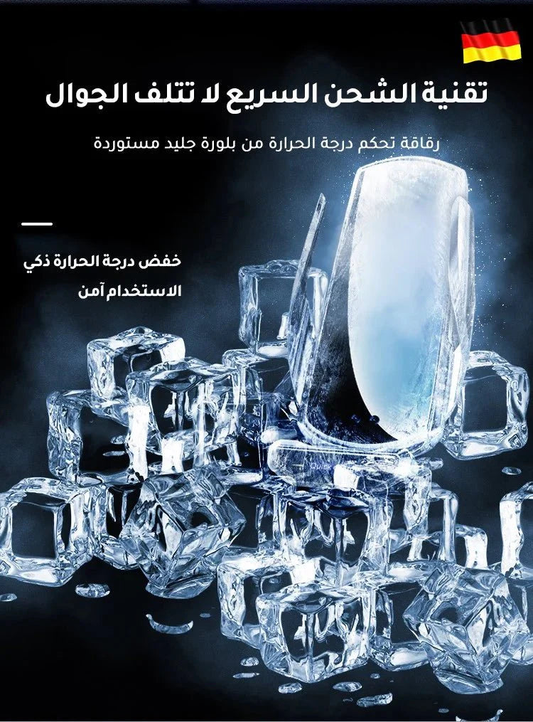 حامل جوال للسيارة الأتوماتيكي بخاصية الشحن السريع - Makfool