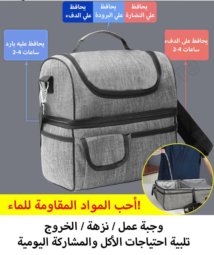 حقيبة حفظ الطعام الحرارية المقاومة للماء - Makfool