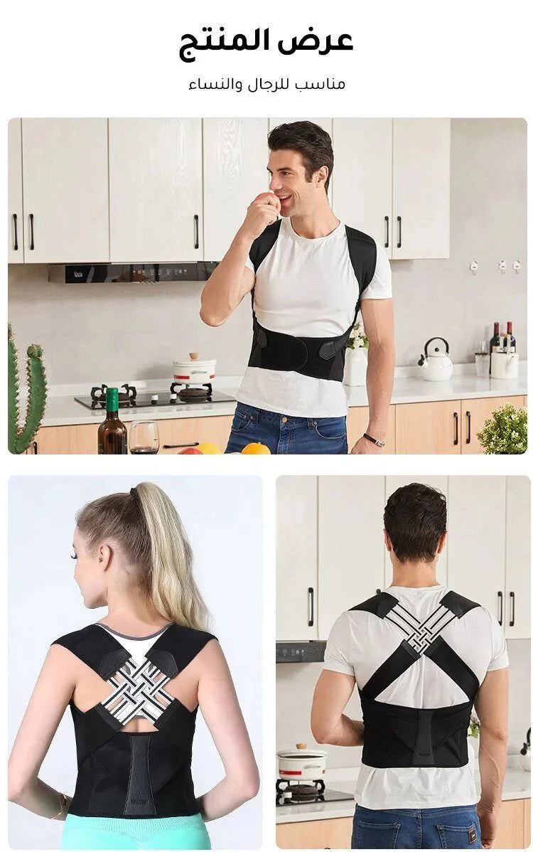 حزام الظهر الأكثر مبيعا - Makfool