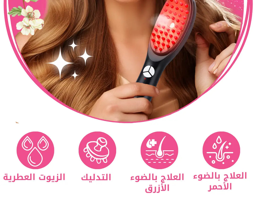 فرشاة علاج تساقط الشعر