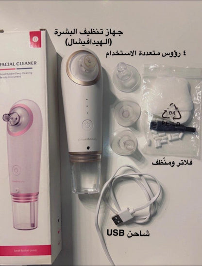 جهاز الهيدرافيشل المنزلي ذو التنظيف العميق - Makfool