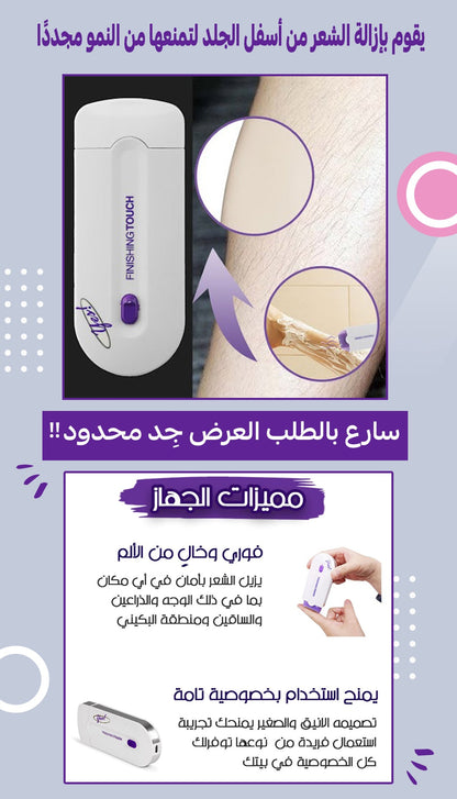 جهاز الليزر لإزالة الشعر للرجال والنساء - Makfool