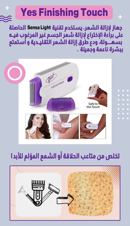 جهاز الليزر لإزالة الشعر للرجال والنساء - Makfool