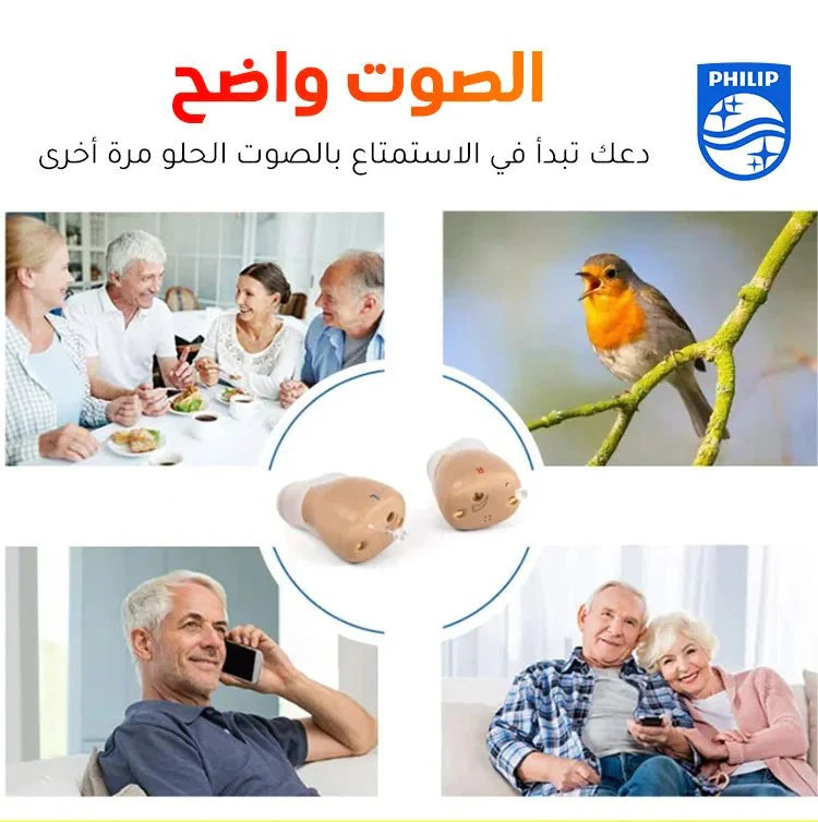 جهاز المساعدة على السمع بتكبير الصوت مزدوج للحد من الضوضاء UAE - Makfool