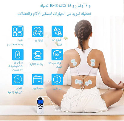 جهاز التدليك الرقمي - Makfool