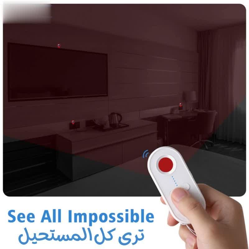 جهاز حماية الخصوصية - كاشف كاميرات التجسس والتنصت والتعقب - Makfool