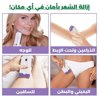 جهاز ليزر لإزالة الشعر - Makfool