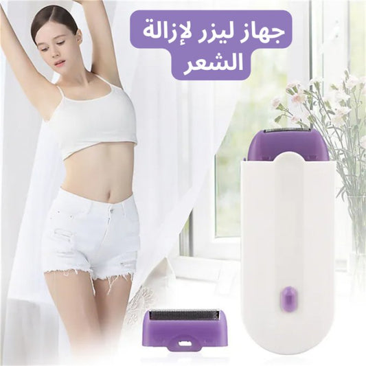 جهاز ليزر لإزالة الشعر - Makfool