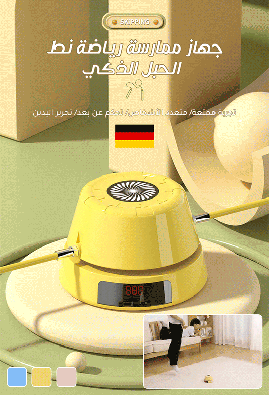 جهاز ممارسة رياضة نط الحبل الذكي المتعدد الأشخاص - Makfool