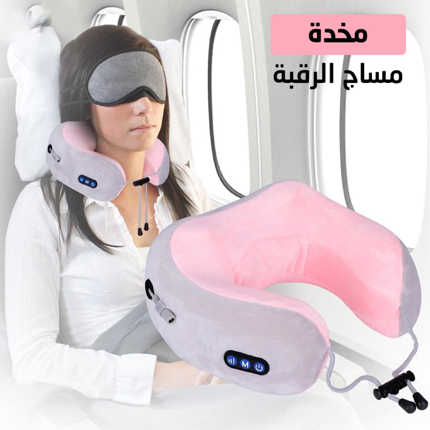 جهاز مساج الرقبة المميز الكهربائي الأكثر مبيعاً - Makfool