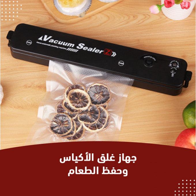 جهاز تفريغ الهواء لحفظ الطعام الكهربائي الحديث - Makfool