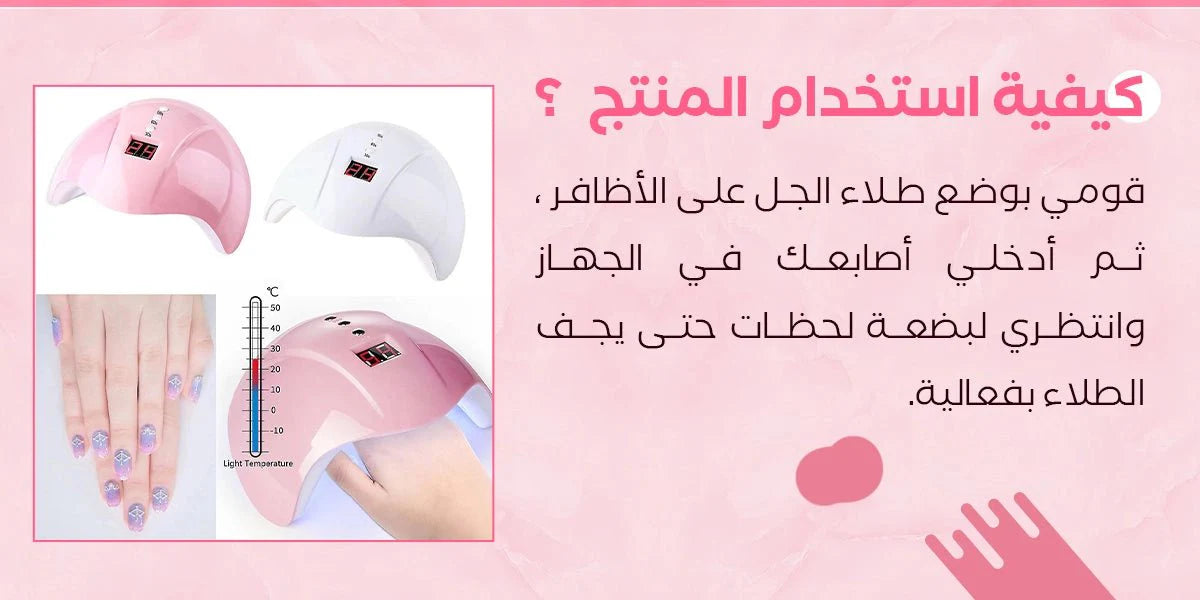 جهاز تجفيف طلاء الاظافر uae - Makfool