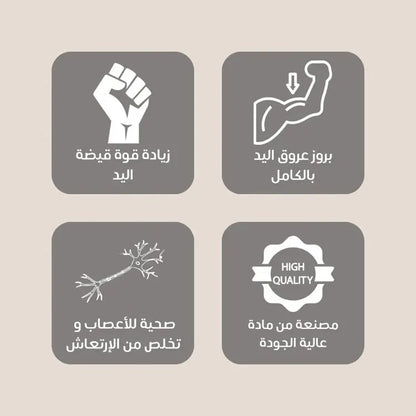 جهاز تقوية قبضة اليد و إبراز العروق بالكامل UAE - Makfool