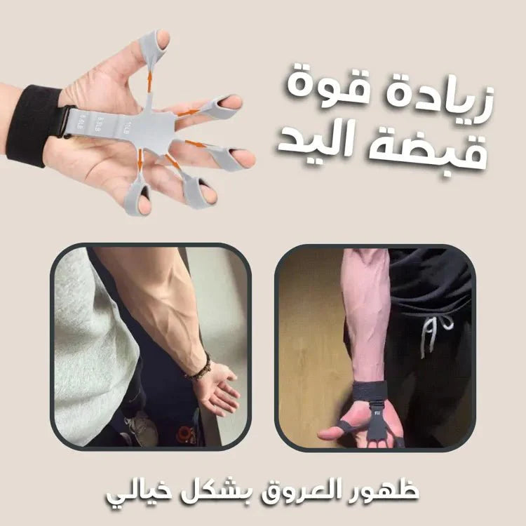 جهاز تقوية قبضة اليد و إبراز العروق بالكامل UAE - Makfool