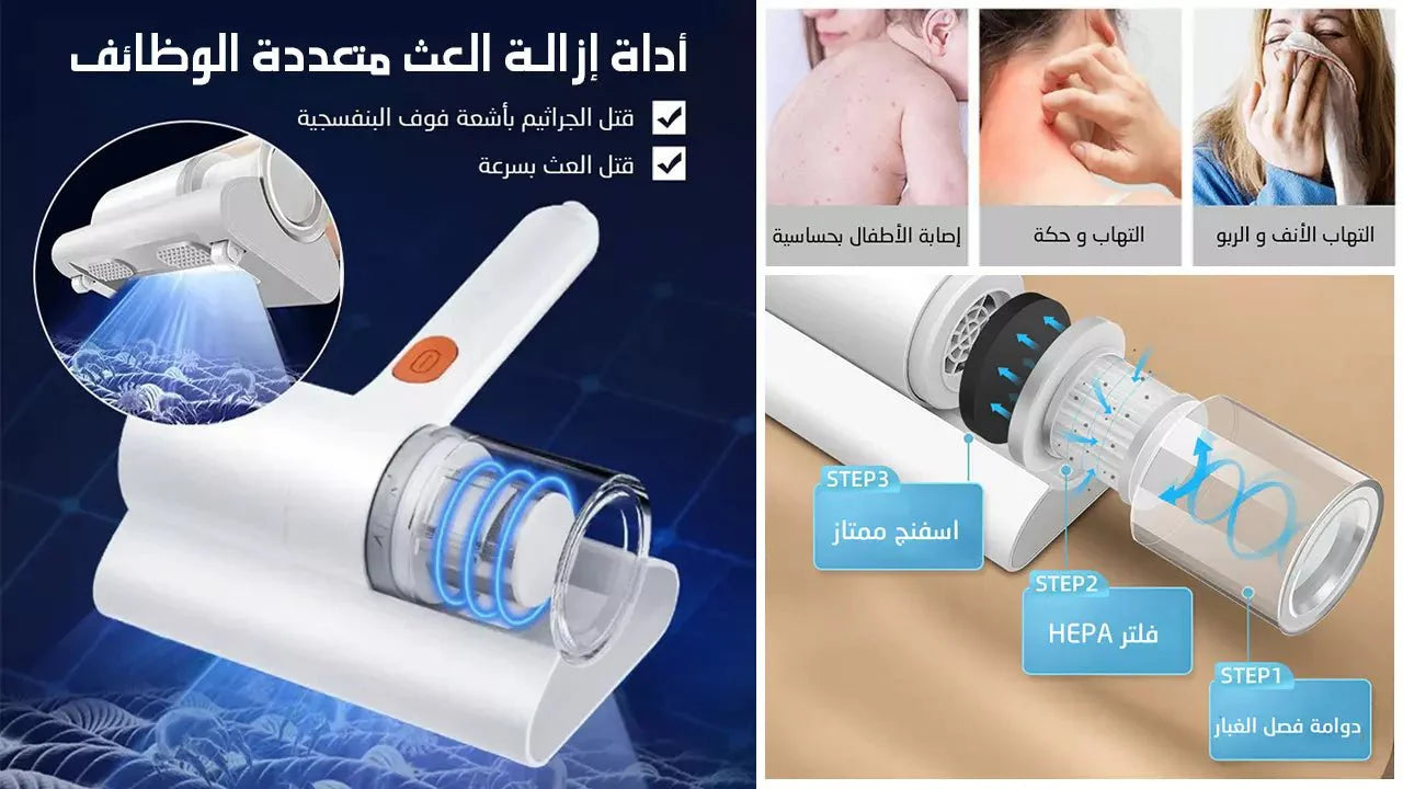 جهاز تنظيف الكنب و السجاد المميز - Makfool