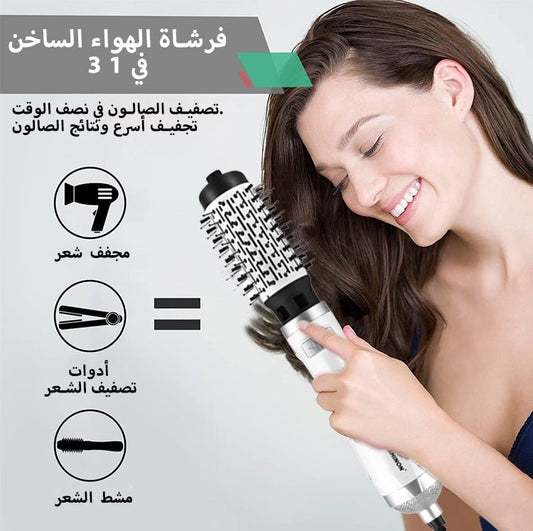 جهاز تصفيف الشعر الأكثر مبيعاً 3 في 1 - Makfool