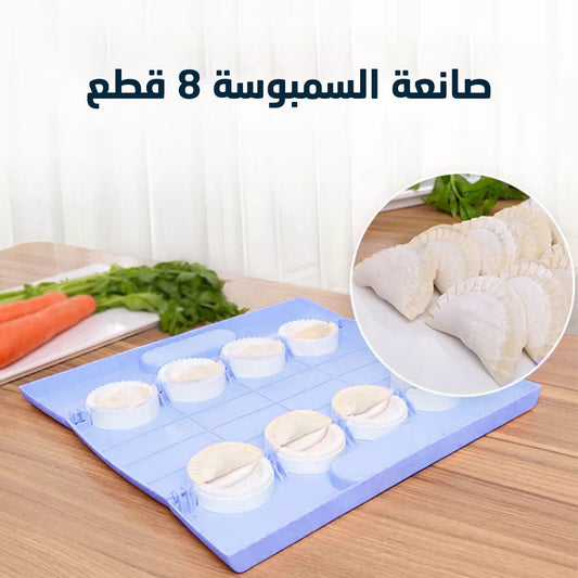 قالب صنع السمبوسه والقطائف الرمضانية - Makfool