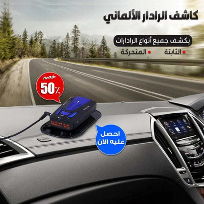 كاشف الرادار الذكي بخاصية 360°درجة - Makfool