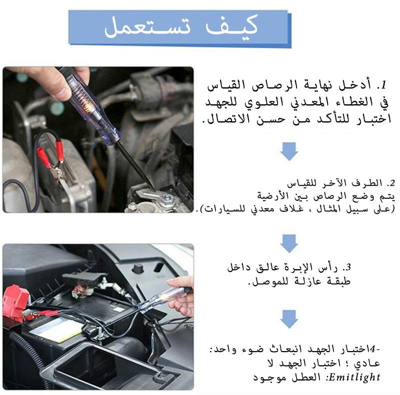 قلم فحص الدوائر الكهربائية للمركبات لأنظمة 3 - 48V - Makfool